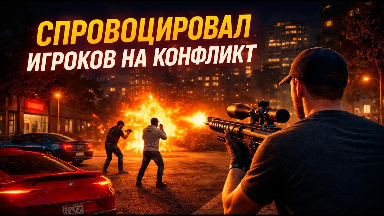 Спровоцировал игроков на конфликт и не ожидал, что они окажутся такими мстительными - GTAO