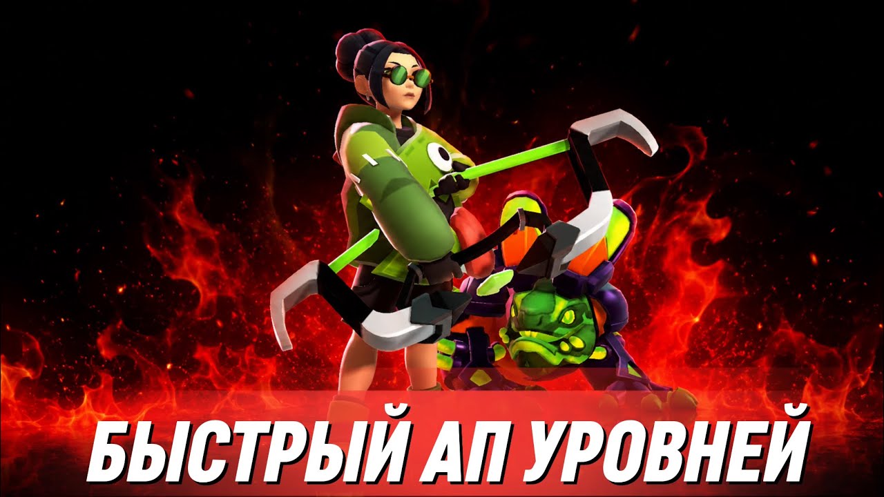 КАК ПОДНЯТЬ УРОВЕНЬ В MOCO?! БЫСТРЫЙ АП УРОВНЯ | СОВЕТЫ НОВИЧКАМ | ГДЕ ФАРМИТЬ ОПЫТ? 