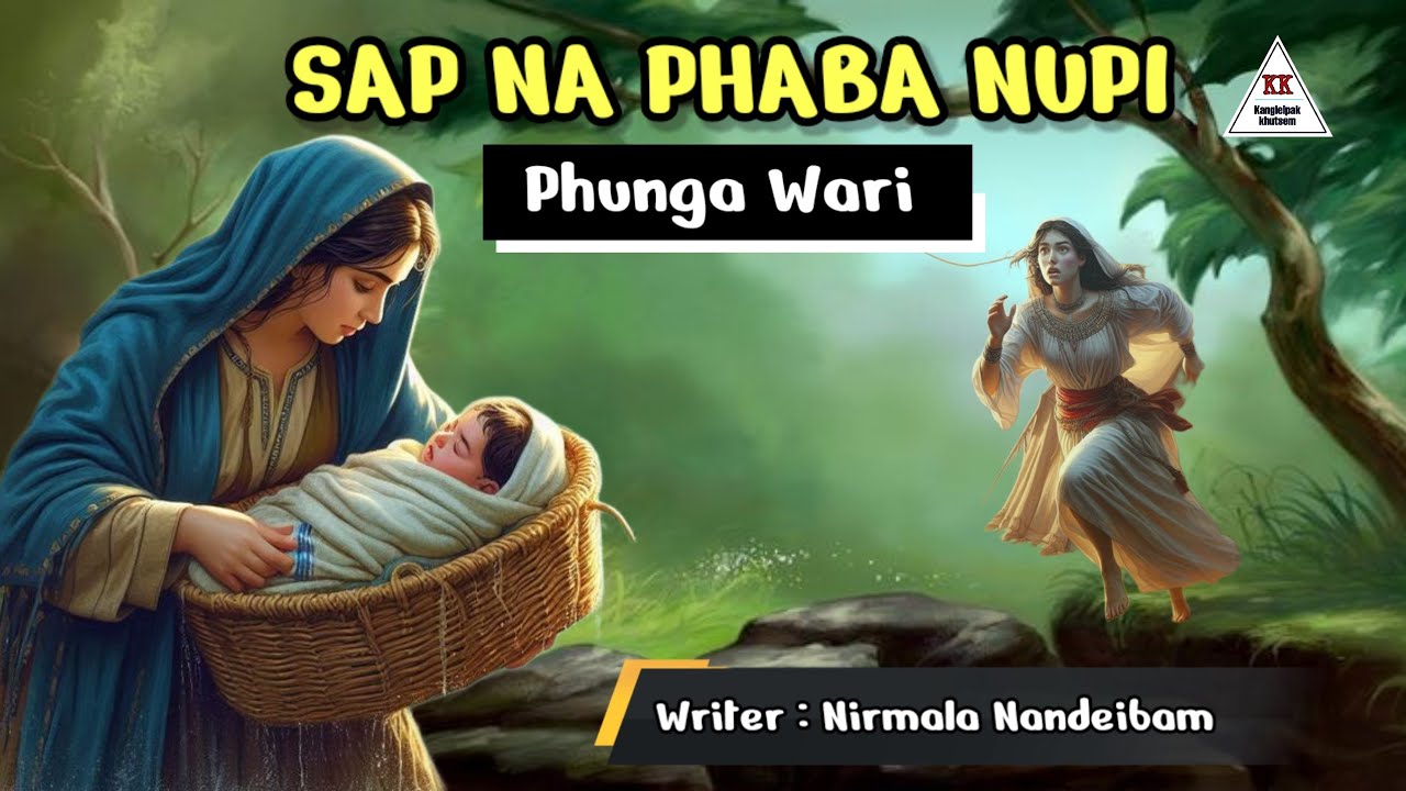 SAAP NA PHABA NUPI || Phunga Wari