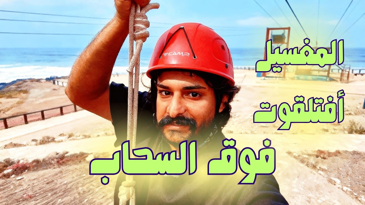 رحلة فوق السحاب ظفار جبل القمر