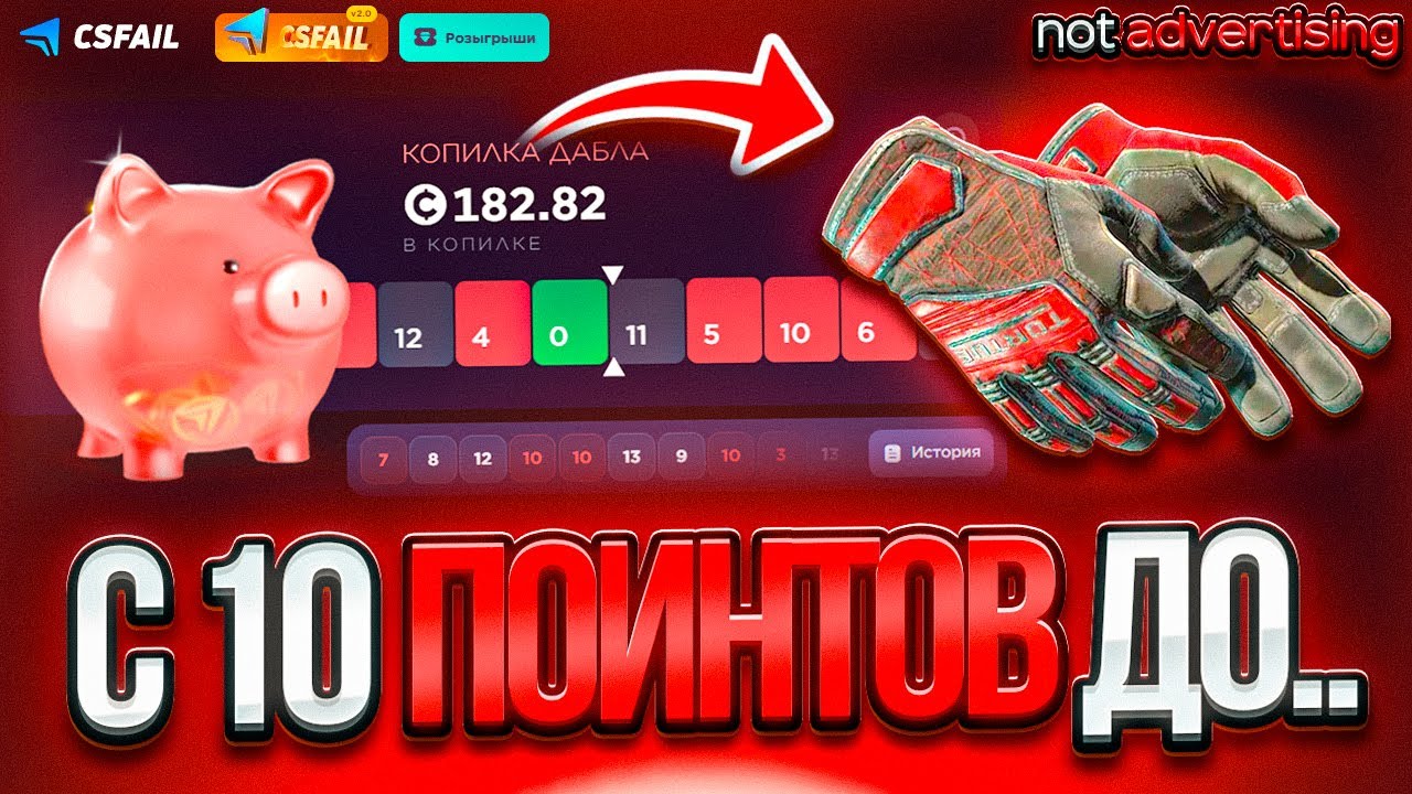 Я ПОДНЯЛ ТОП ПЕРЧИ за 60.000 ПОИНТОВ на ФЭЙЛЕ! РОЗЫГРЫШ!!!