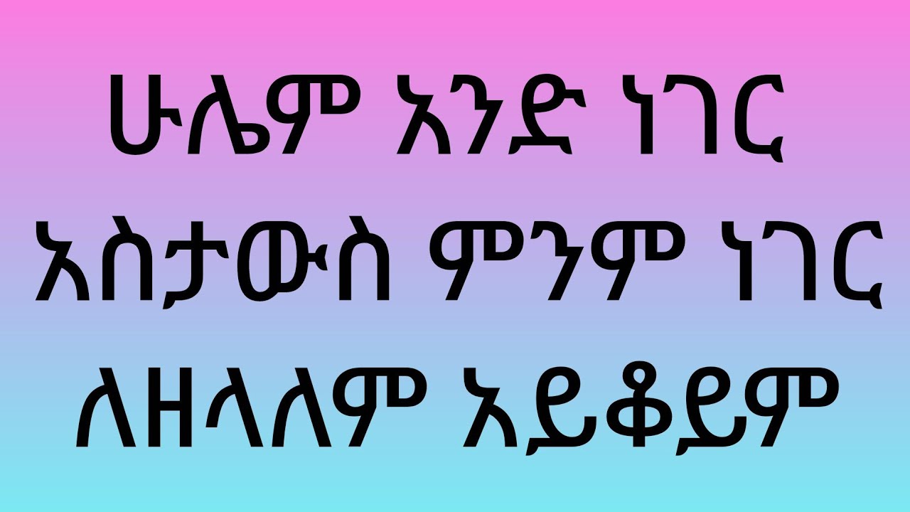 ኤዱ ዩቱብ Adu YouTube  is live!