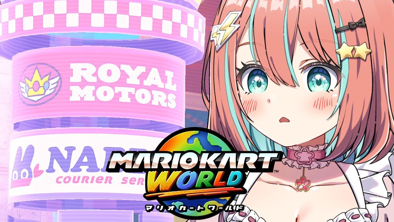 【#マリオカートワールド 】伸びしろVTuberのレート戦【#vtuber 】【#じゃむさん 】【#マリカ】（2/25）