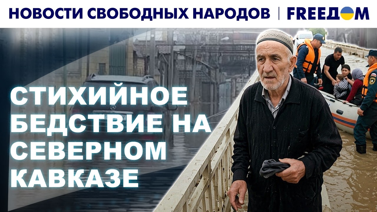 😱 Чечня и Дагестан уходят под воду, а Москве хоть бы хны! 