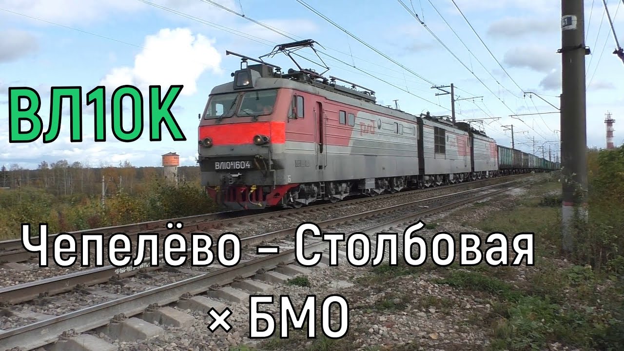 66 км – Столбовая и БМО. Поезда Курского направления осенью, последние ВЛ10К на МЖД, пересылка ВЛ80С