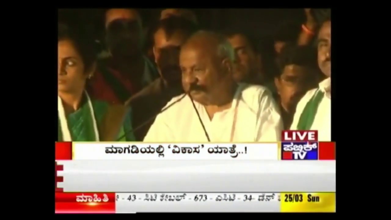 Devegowda Speaks To Supporters In Magadi