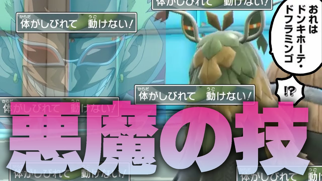 ポケモンSVの闇、世界一キモい型の「チオンジェン」を使う！ﾆﾁｬ