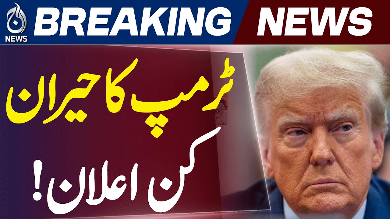 Strait of Hormuz Reopened | Oil Tankers Resume Transit | Trump Statement - Aaj News