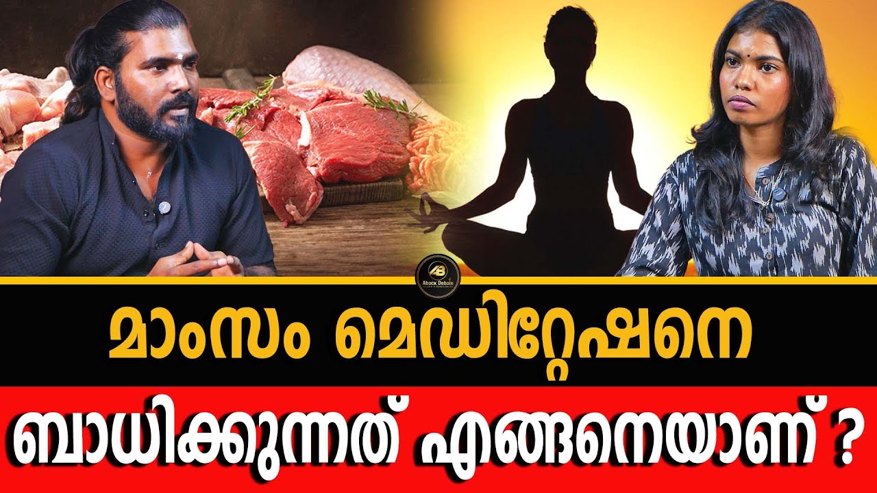 മനുഷ്യജന്മം ഒന്നിനെ ആഹാരം ആക്കി ഉള്ളതല്ലേ !! | MEDITATION | FOOD CHAIN | VEGETARIAN | ROGIN BABAJI |