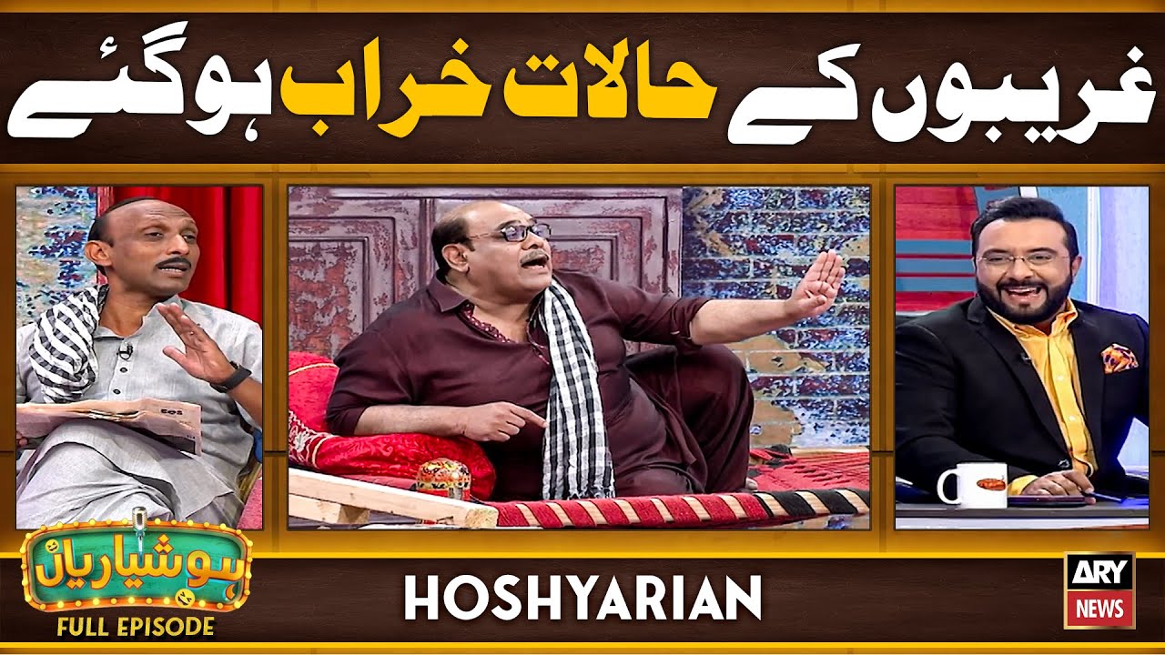 Hoshyarian | 