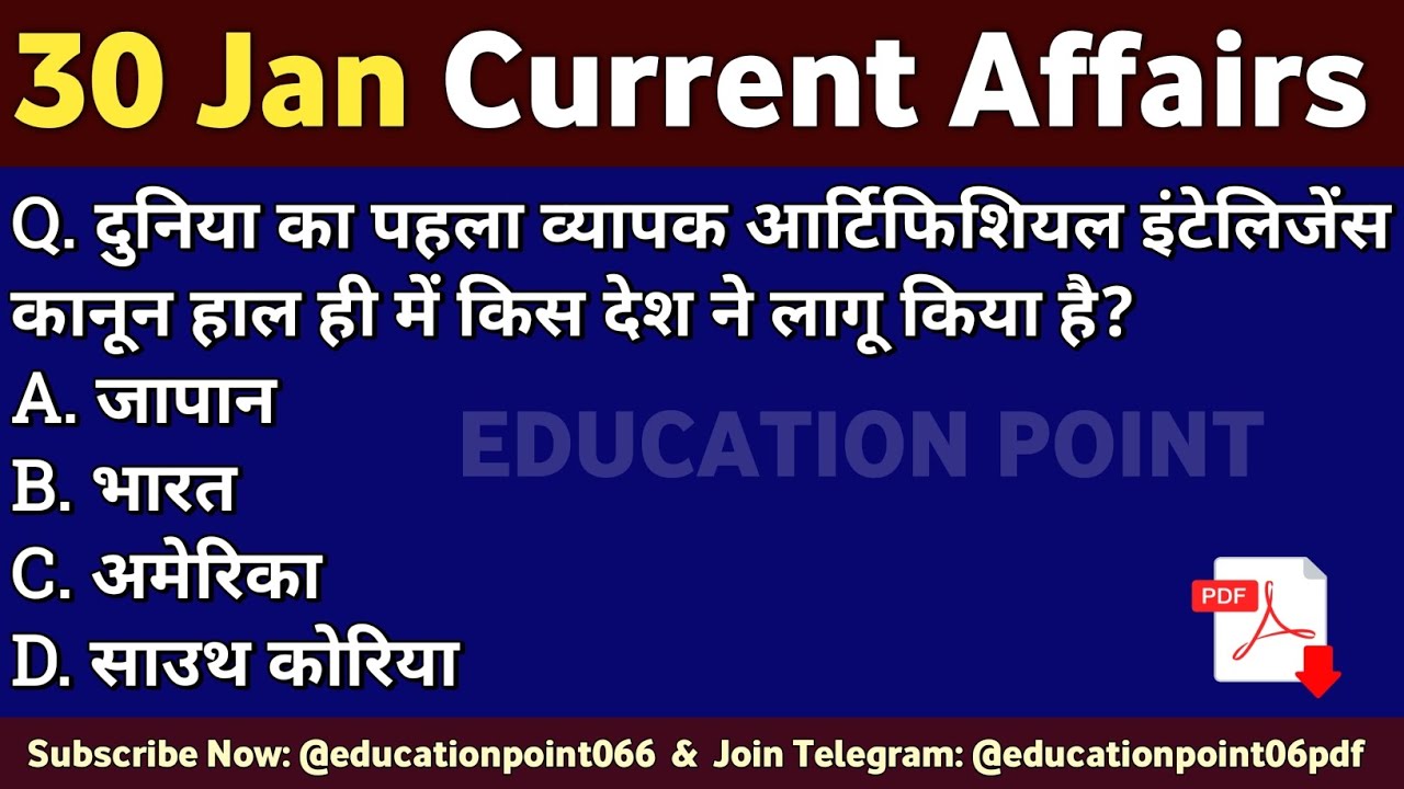 30 January 2026 Current Affairs | Current Affairs Today | @educationpoint066 