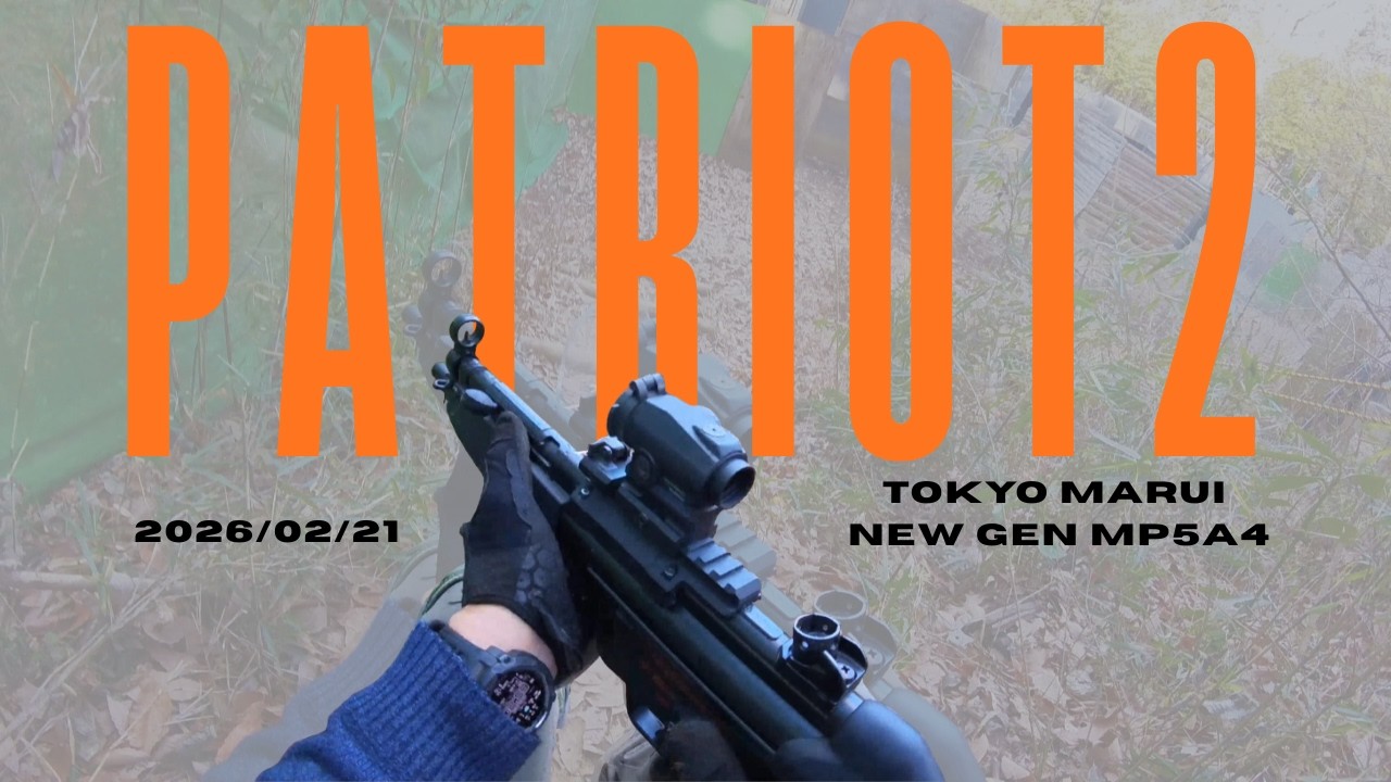【Airsoft Japan】Patriot 2 × 森平地崖【サバゲー】