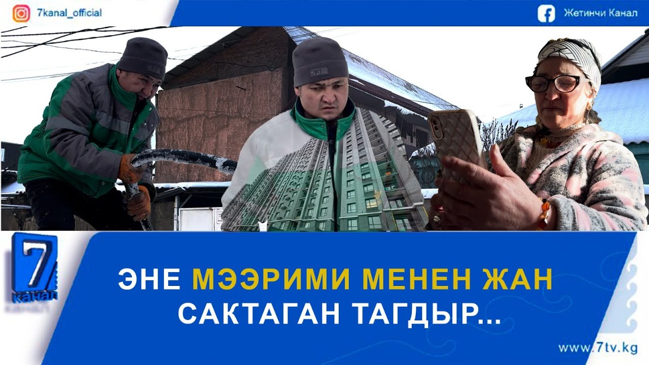 МҮМКҮНЧҮЛҮГҮ ЧЕКТЕЛГЕН ЭНЕ ЖАНА БАЛА ЖАРДАМГА МУКТАЖ