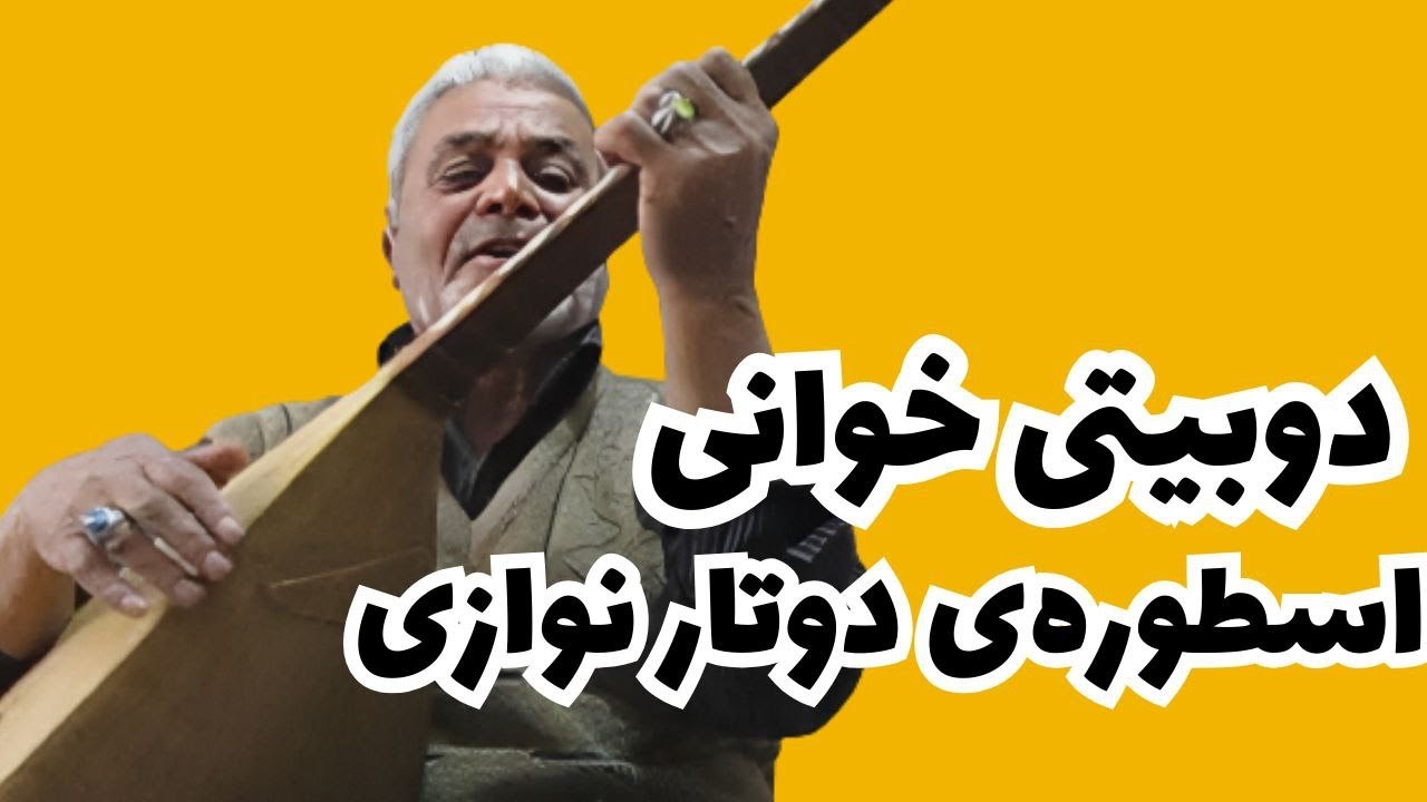 آواز شنیدنی استاد ذوالفقار عسکریان.