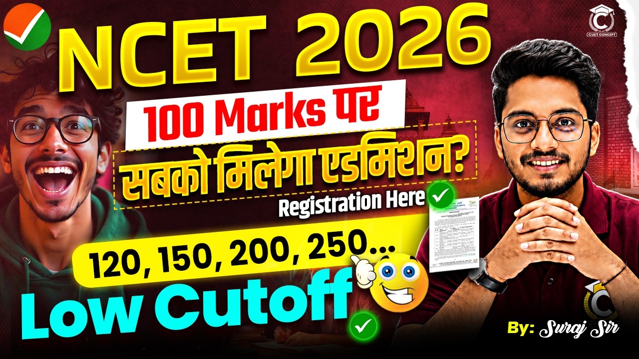 NCET 2026 Cutoff Analysis🔥| 100, 150.. Marks पर एडमिशन ? | NCET Cutoff 2026 | NCET 2027 Preparation