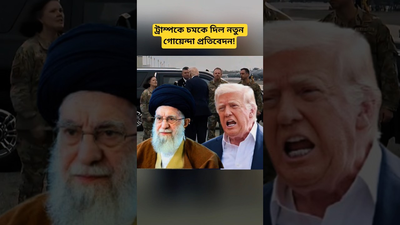 Trump Receives New Intelligence Briefing | Iran US Relations Update | Global News Analysis
