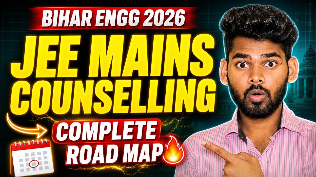  JEE MAINS COUNSELLING | UGEAC 2026 COMPLETE ROAD MAP 👇✅   | BIHAR ENGINEERING 2026 !