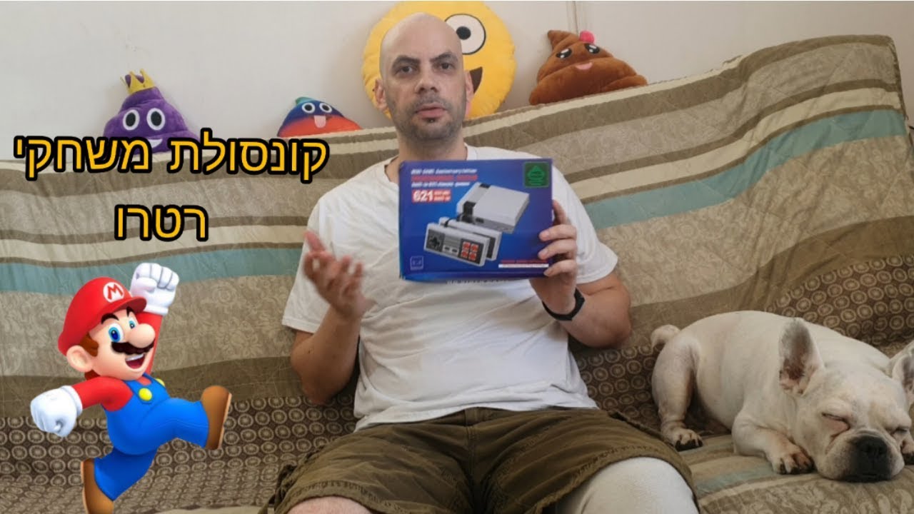 קונסולת משחקי רטרו-לחזור לילדות