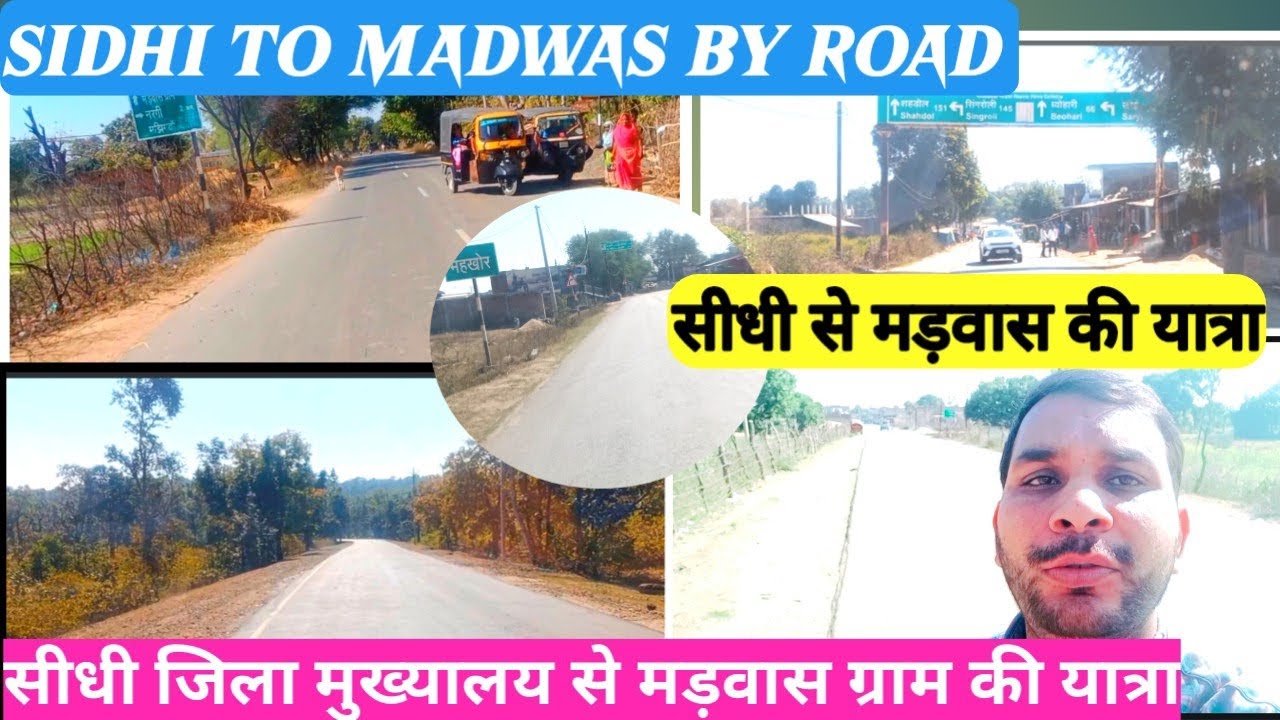 Sidhi To madwas ✅||सीधी से मड़वास ग्राम की यात्रा 🔥||Sidhi To madwas Travel by Road 2025||NH हाईवे