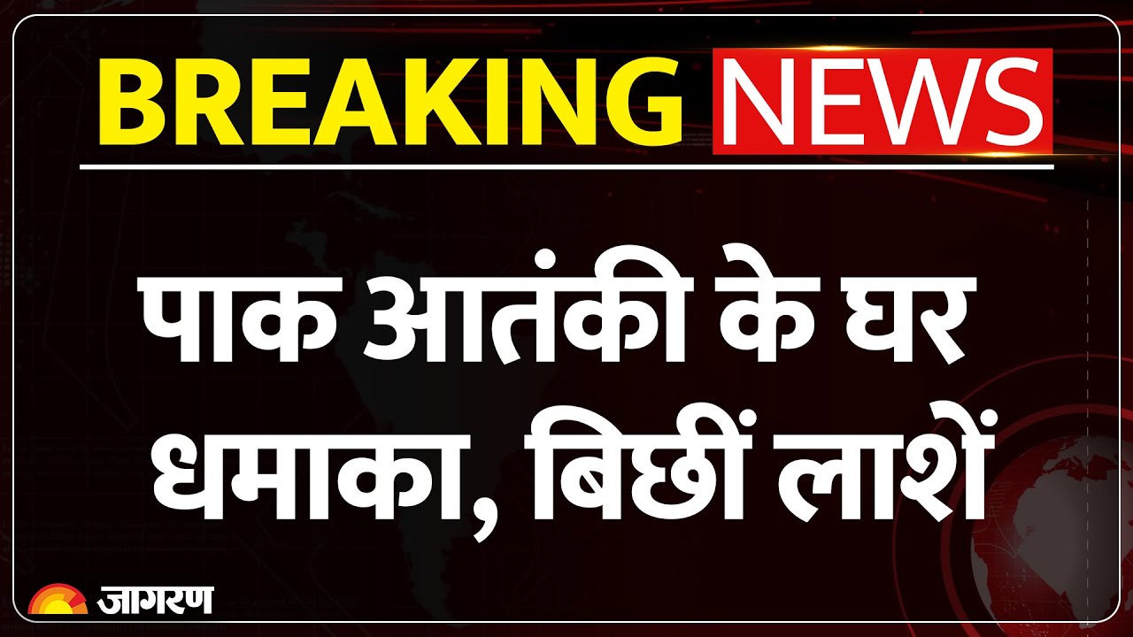 Pakistan Fidayeen Attack : पाक आतंकी के घर फिदायीन हमला | ISI | TTP | Breaking News | Terrorist