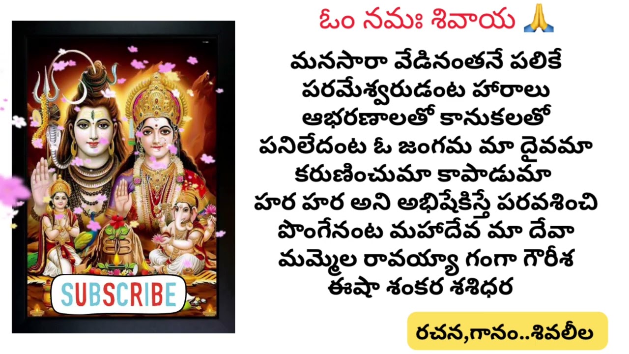 మారేడు దళములతో ఈశుని కొలిచెదమ #karthikamasam #lordshiva #devotional #bhakthi #హారతి #shivaleela 