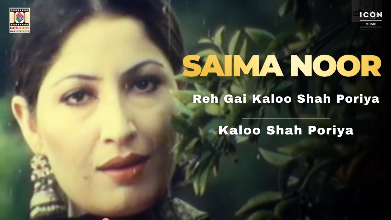 Reh Gai Kaloo Shah Poriya | Kaloo Shah Poriya | Pakistan Film Song