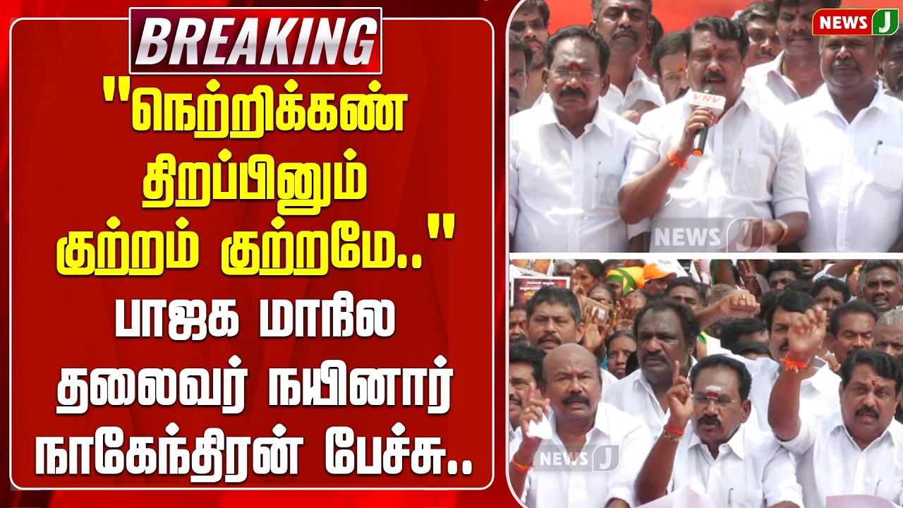 BREAKING || 