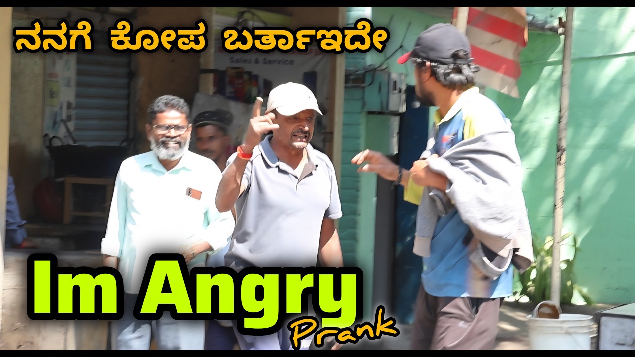 Part 2 ನನಗೆ ಕೋಪ ಬರ್ತಾಇದೇ ತಮಾಷೆ 😂🤣🤪/ I,m Angry 😠 Prank🤪🤣😂/ Tharlenanmaklu Prank/ Kannada Prank