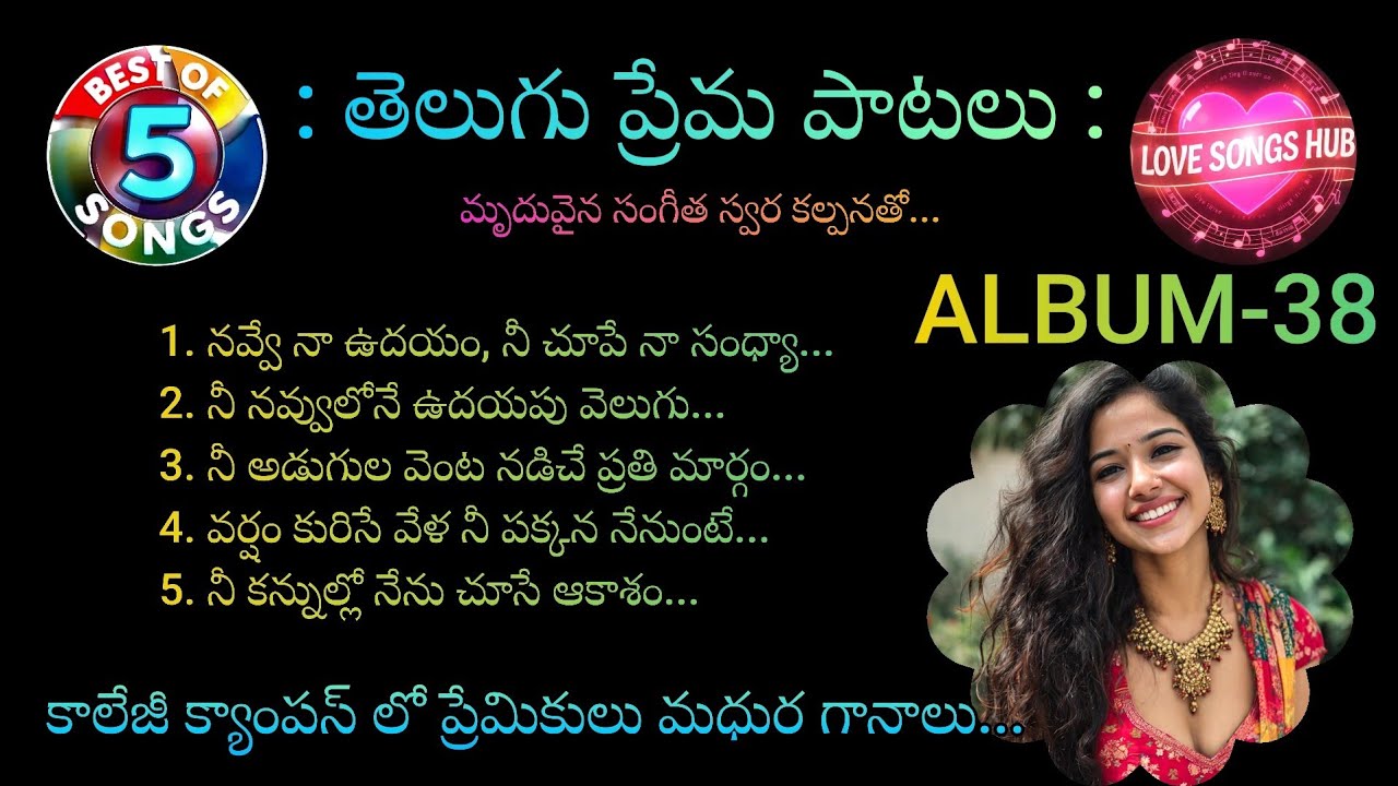 తెలుగు ప్రేమ పాటలు..ALBUM-38, Telugu Love Songs, College Days Special Memories with Beautiful Lyrics