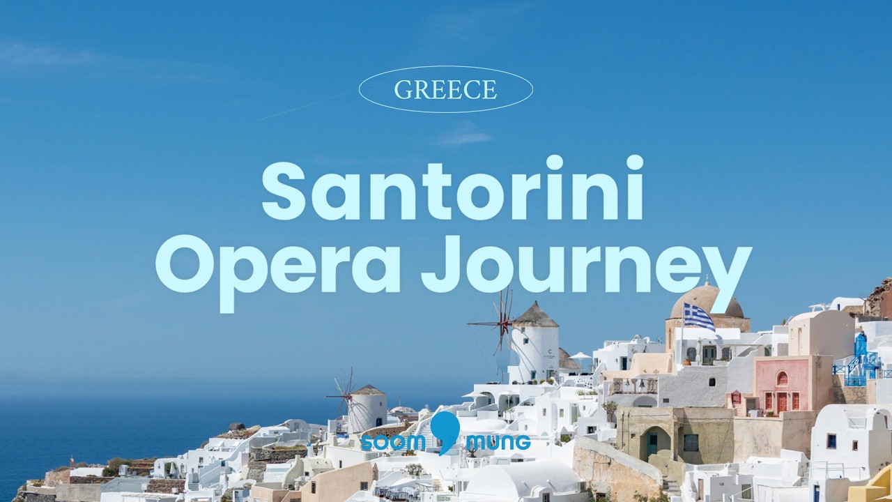 [Playlist 🇬🇷] Santorini Opera Journey 🌅 산토리니 노을 속 오페라 여행 #playlist
