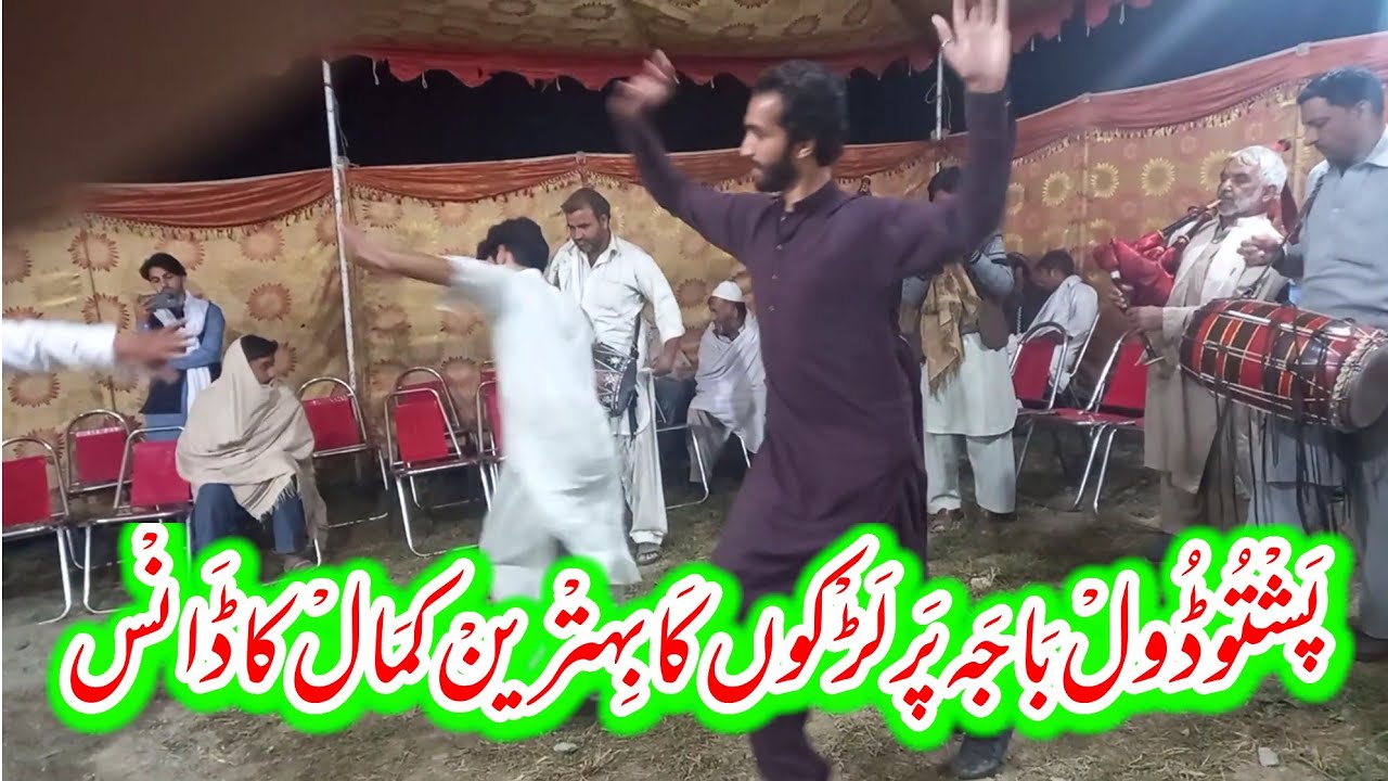Pashto Doll saaz Dance | پشتو ڈانس | Pashto music #asiamusic #pashtomusic #pashtodance