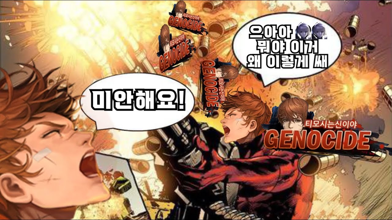 【사이퍼즈】힘을 주체할 수 없는 티모시 2차궁