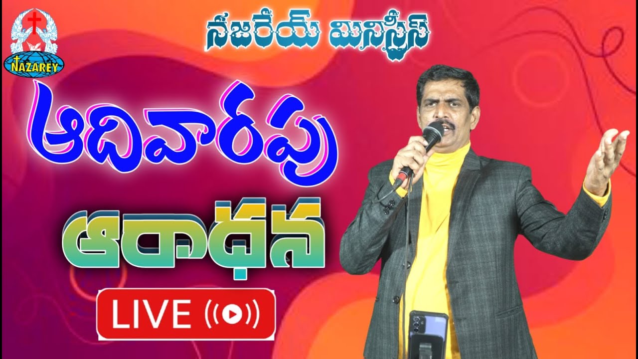 🛑   నజరేయ్ మినిస్ట్రీస్  //బ్రదర్ భాస్కరన్నగారు// 25-01-2026 ఆదివారపు ఆరాధన