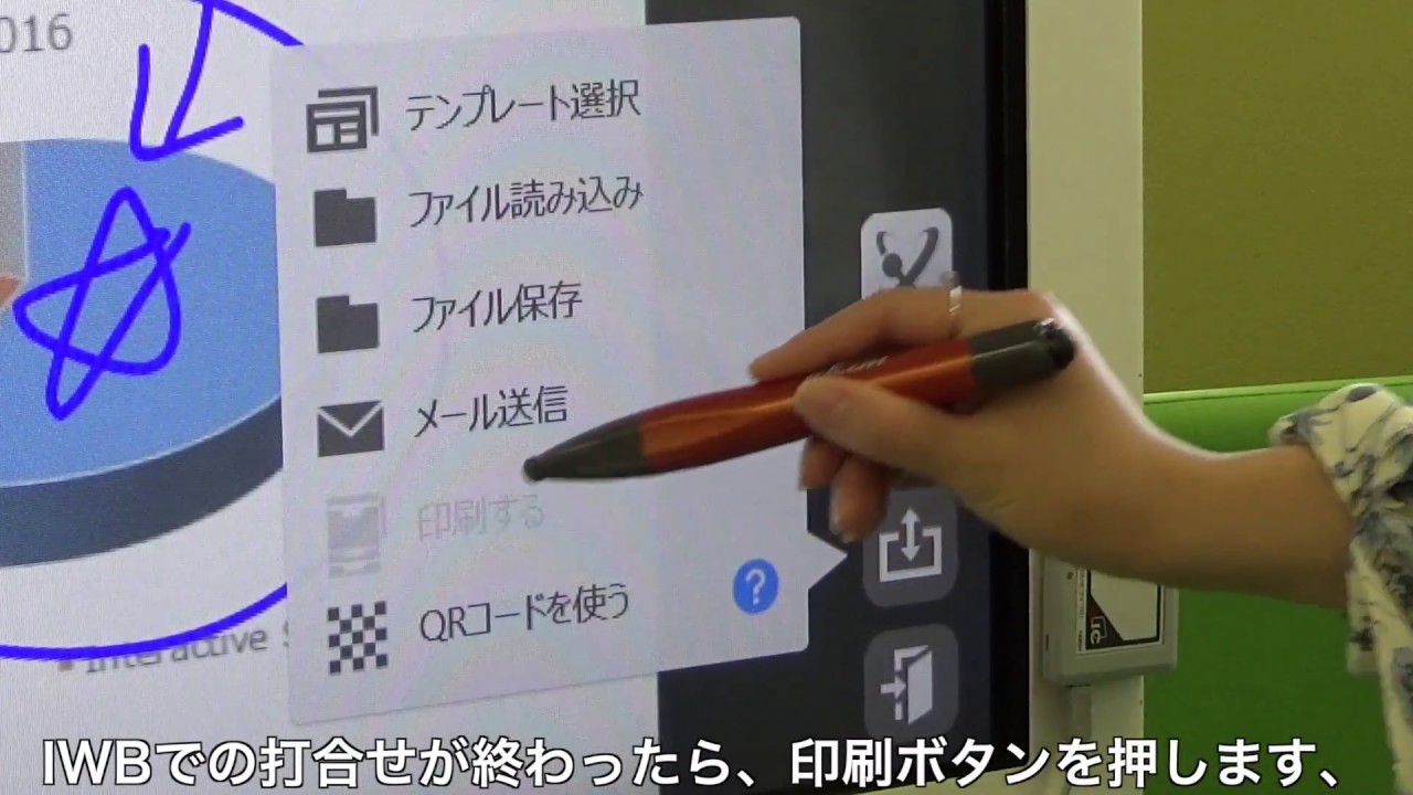 RICOH Interactive Whiteboard ICカード認証連携機能紹介