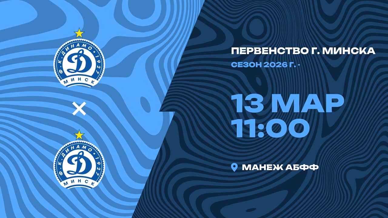 Зимнее первенство 2026 | 2010 |  «А1-Юниор» - «Спорт Альянс»