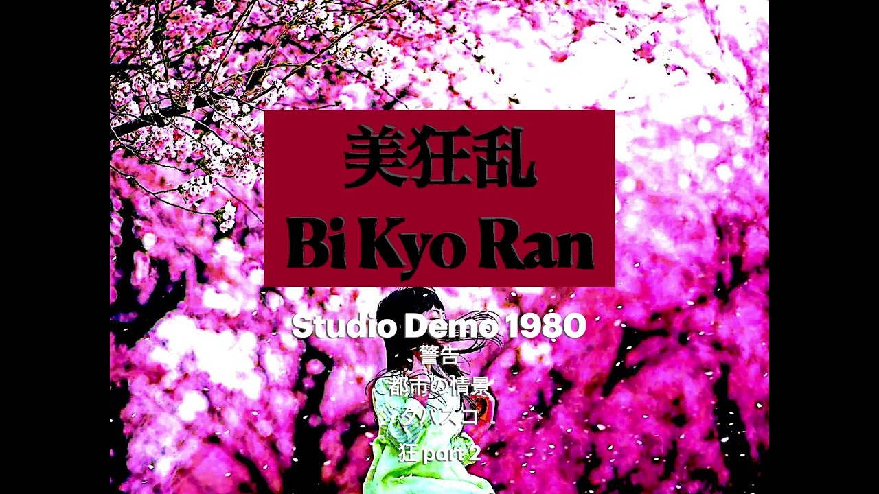 美狂乱 Bi Kyo Ran - Unreleased Studio Demo 1980