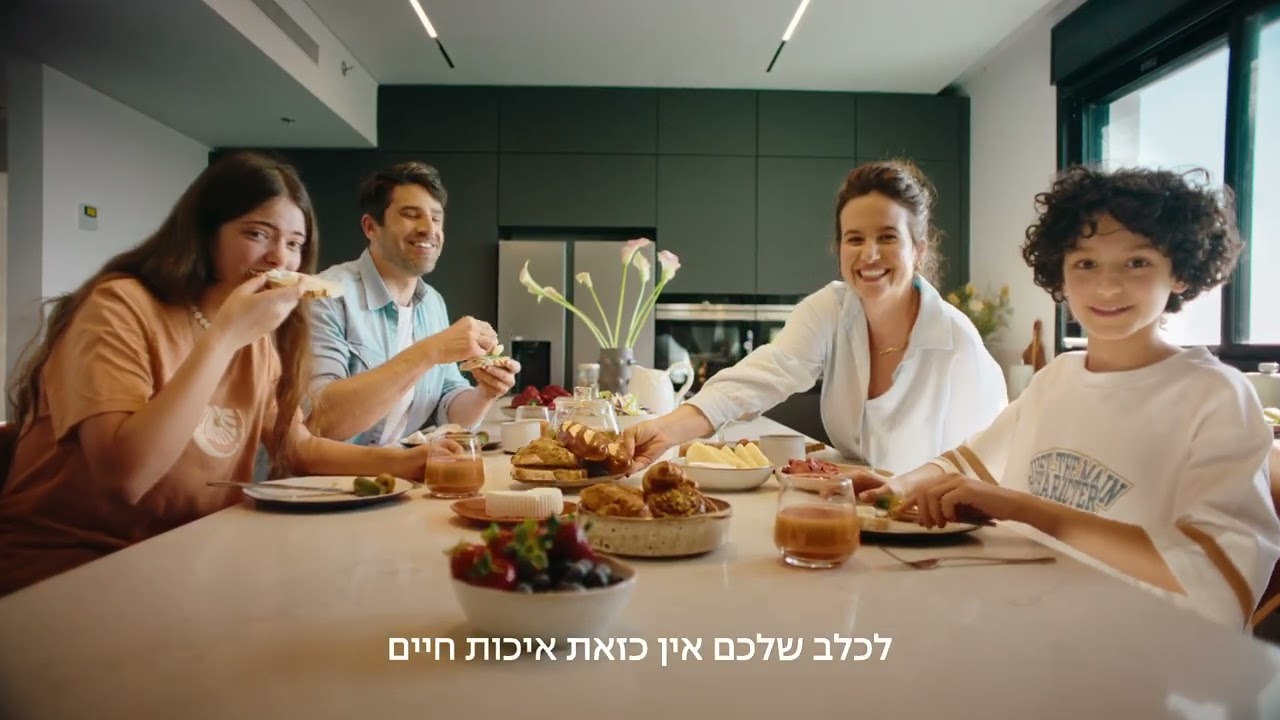 אשטרום מגורים, תהיו בטוחים
