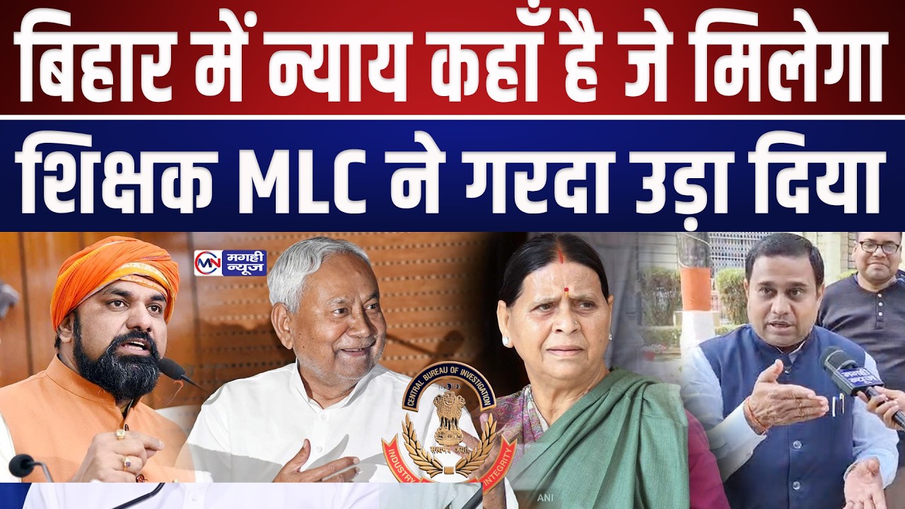 शिक्षक MLC Banshidhar Brajwasi का धाकड़ इंटरव्यू, समान शिक्षा समान परिवरिश लागू हो....