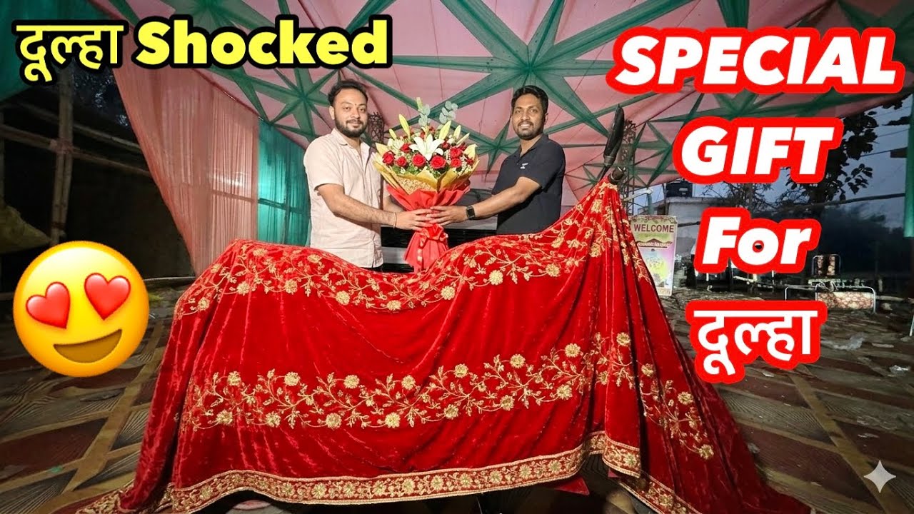 Bihar की Shaadi में दूल्हे को दिया SPECIAL GIFT 🎁😍