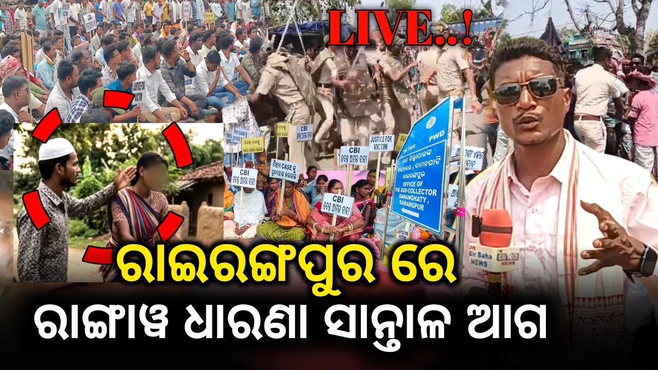 live! Rairangpur Re Rangaw Dharana || Musla Birodh Re @BirbahaLiveNews