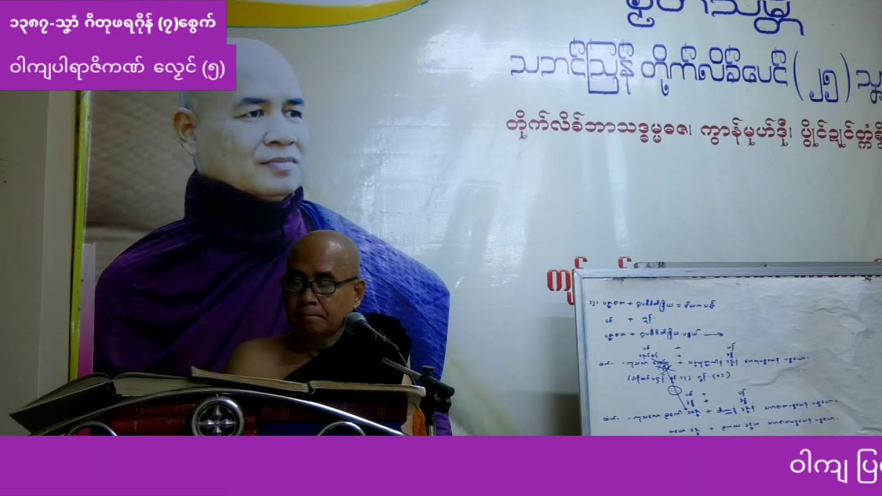 ဝါကျပါရာဇိကဏ်