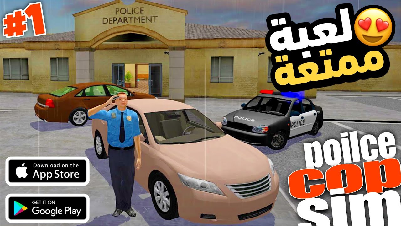 Police cop simulator محاكي الشرطة الحياة الواقعية تشبه gta اونلاين للجوال |العاب واقعية 2024