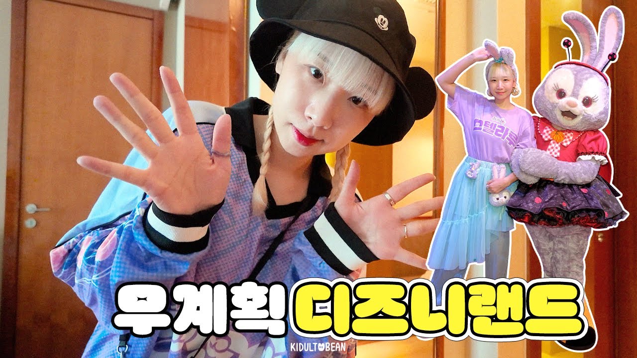 홍콩 디즈니랜드✨🎃 할로윈시즌 무계획으로 즐기기