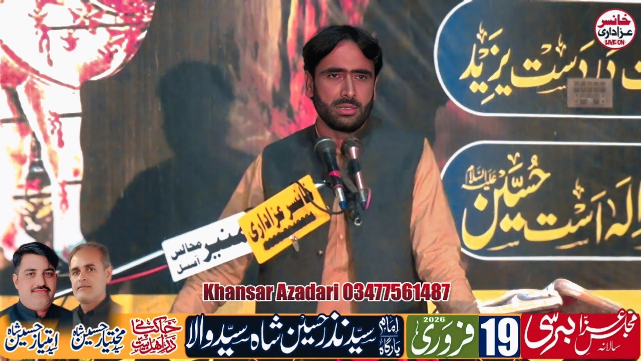 Live Majlis Aza 19 February 2026 Imam Bargha Syed Nazar Hussain Shah Syed Wala Bhakkar