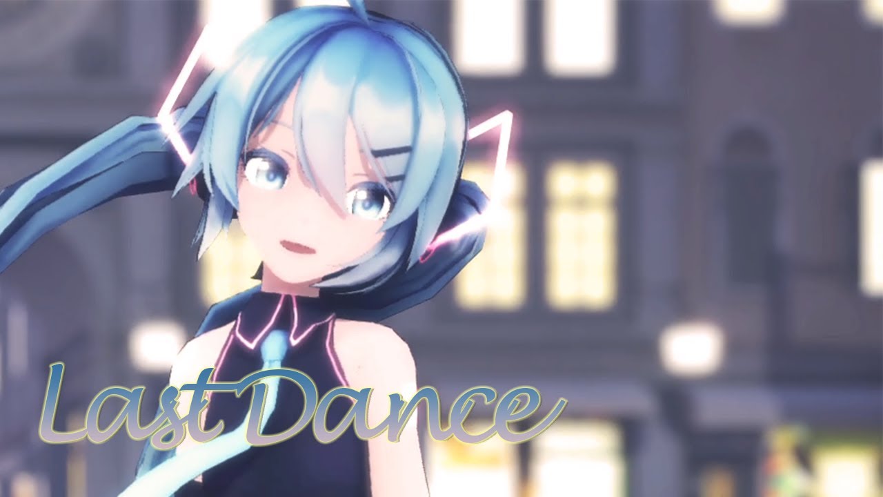 【MMD】ラストダンス　初音ミク/Last Dance  Hatsune Miku