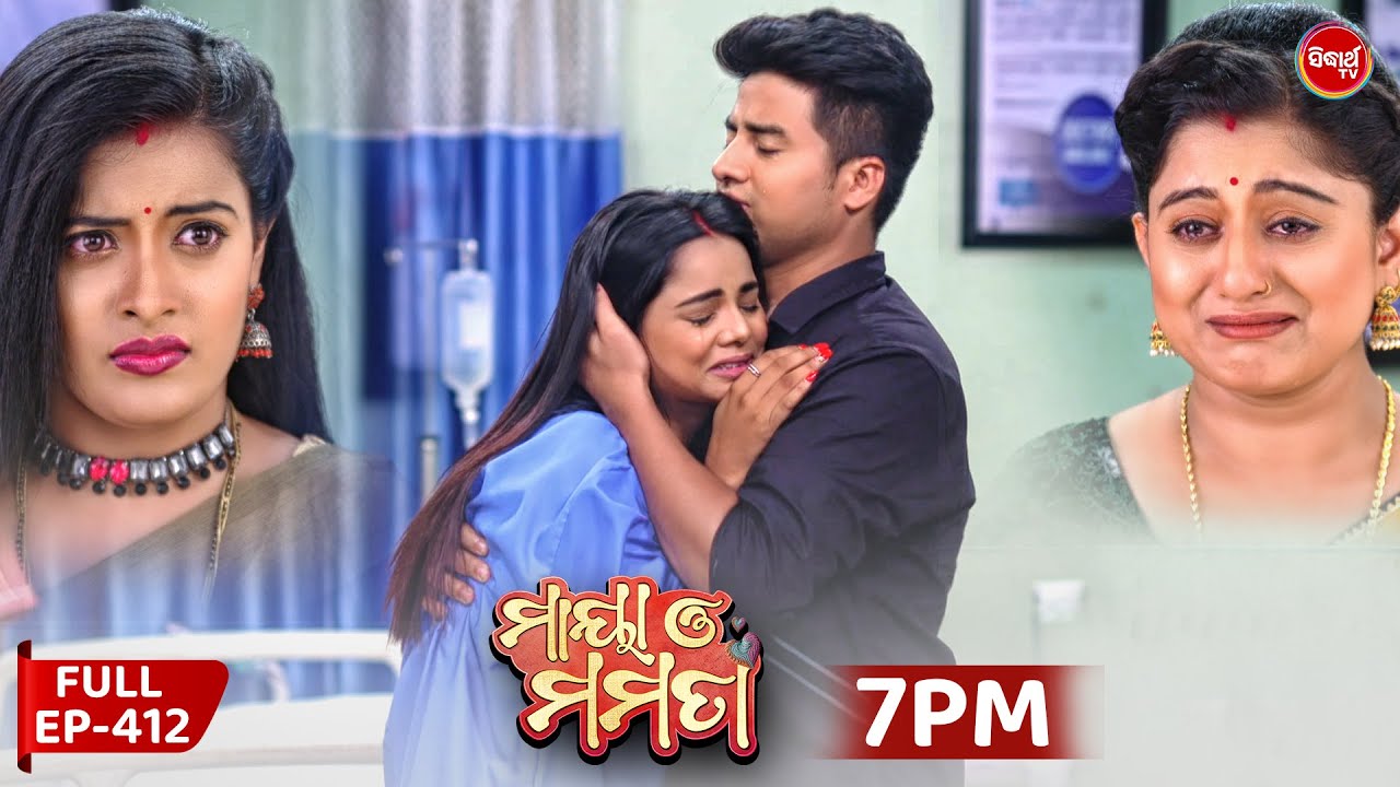 Maya O Mamata | Full Ep 412 | ମାୟା ଓ ମମତା | Odia Mega Serial | Sidharth TV