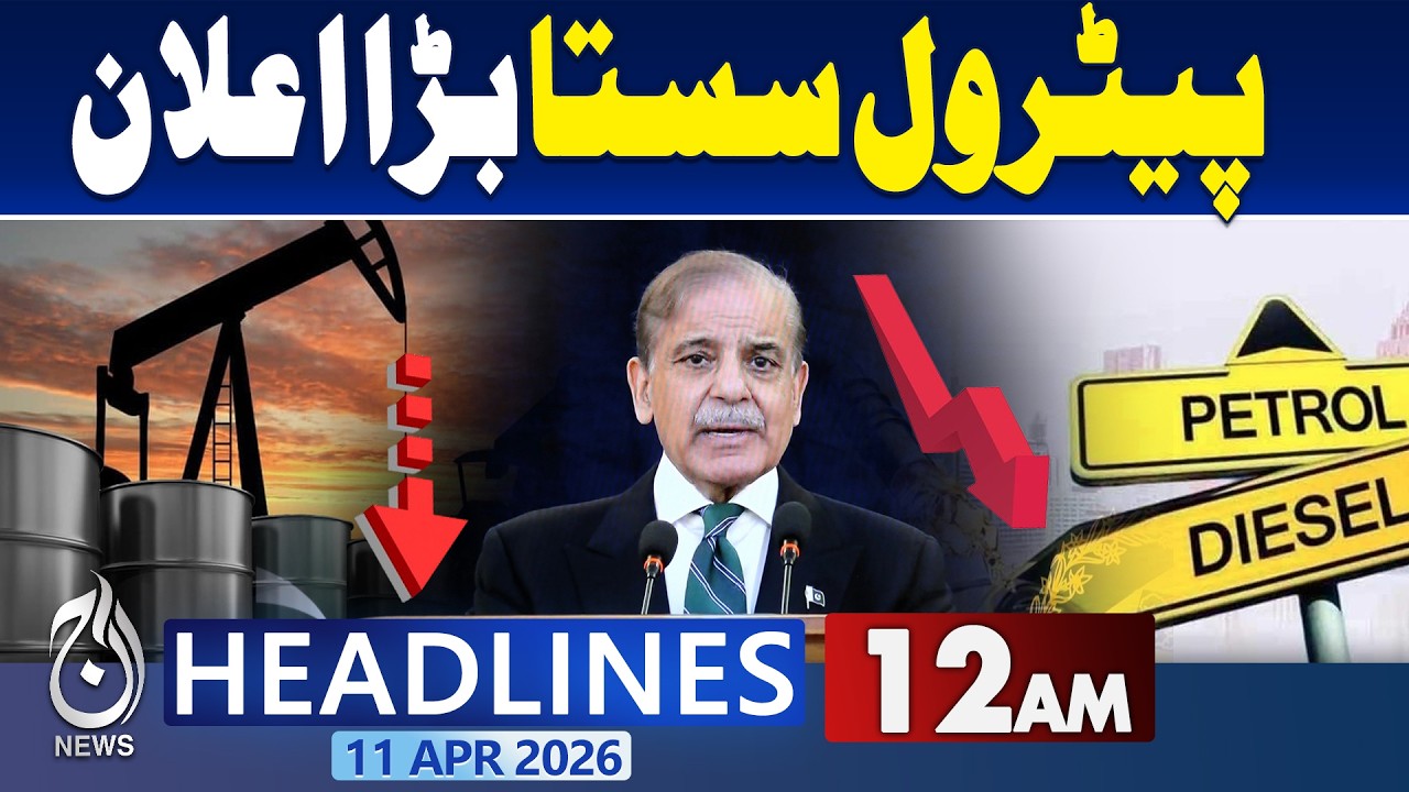Petrol Diesel Price Cut Pakistan | New Rates Announced | Fuel Prices Update - 12PM Headlines