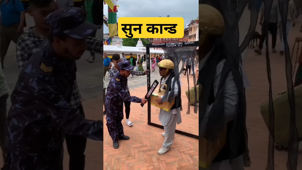 100Kg Sun Kanda सुन कान्ड गाई जात्रा #deepakthapa #rjdeepak #sunkanda