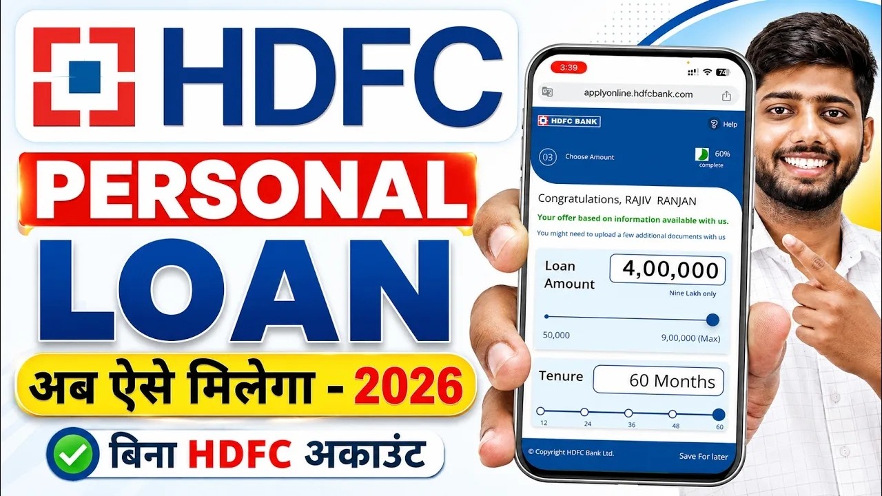 How to Get an HDFC Personal Loan in 2026 | Apply for HDFC Personal Loan Online | HDFC Loan