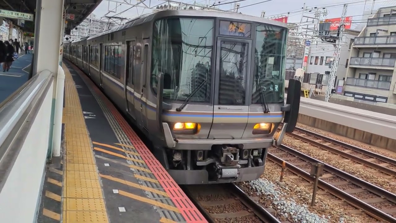 新快速高速通過　２０７系 ２２３系 スーパーはくと